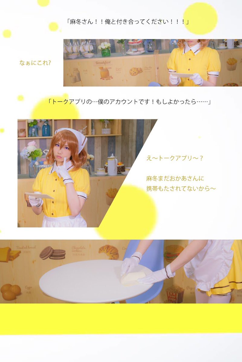 Twoucan 星川麻冬生誕祭19 の注目ツイート イラスト マンガ コスプレ モデル Twoucan 星川麻冬生誕祭19 の注目ツイート イラスト マンガ コスプレ モデル
