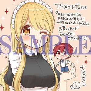 アニメイト・ゲーマーズ・とらのあな・メロンブックス様の特典イラストカードはこちらになります!ご参考にどうぞ!?✨  