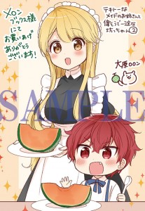 アニメイト・ゲーマーズ・とらのあな・メロンブックス様の特典イラストカードはこちらになります!ご参考にどうぞ!?✨  
