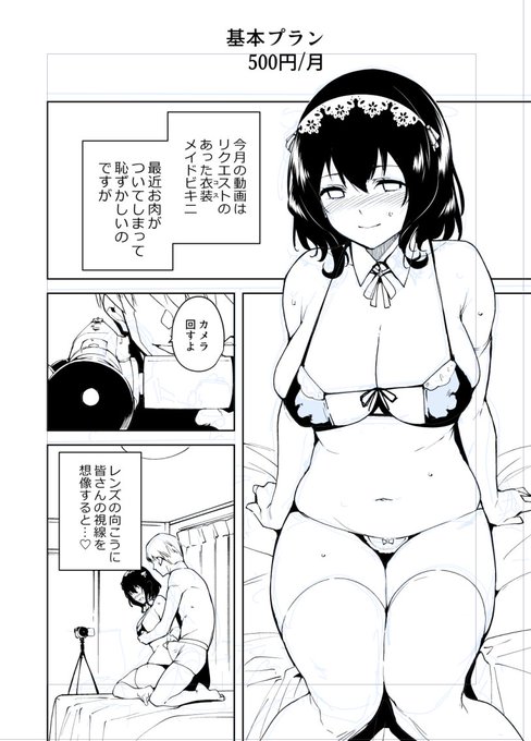 だいたい漫画の方向性が分かるページを作りました 