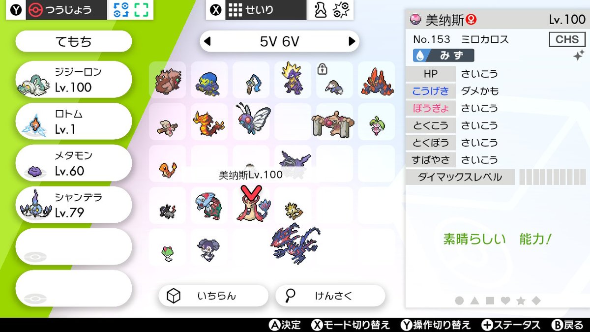 ポケモンだいすきクラブ嫁一