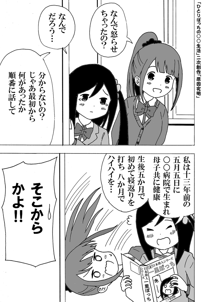 かんぴょう丸 国産 ぼっち生活 明日12月24日は世界の副委員長の誕生日 関連二次創作 ちゃんと関連しているとは言ってない はまだまだアルアルあるある