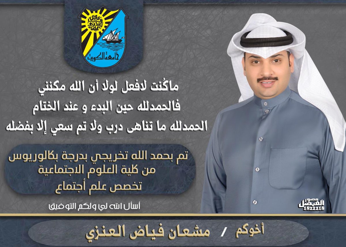 حماد فياض السكران tweet media