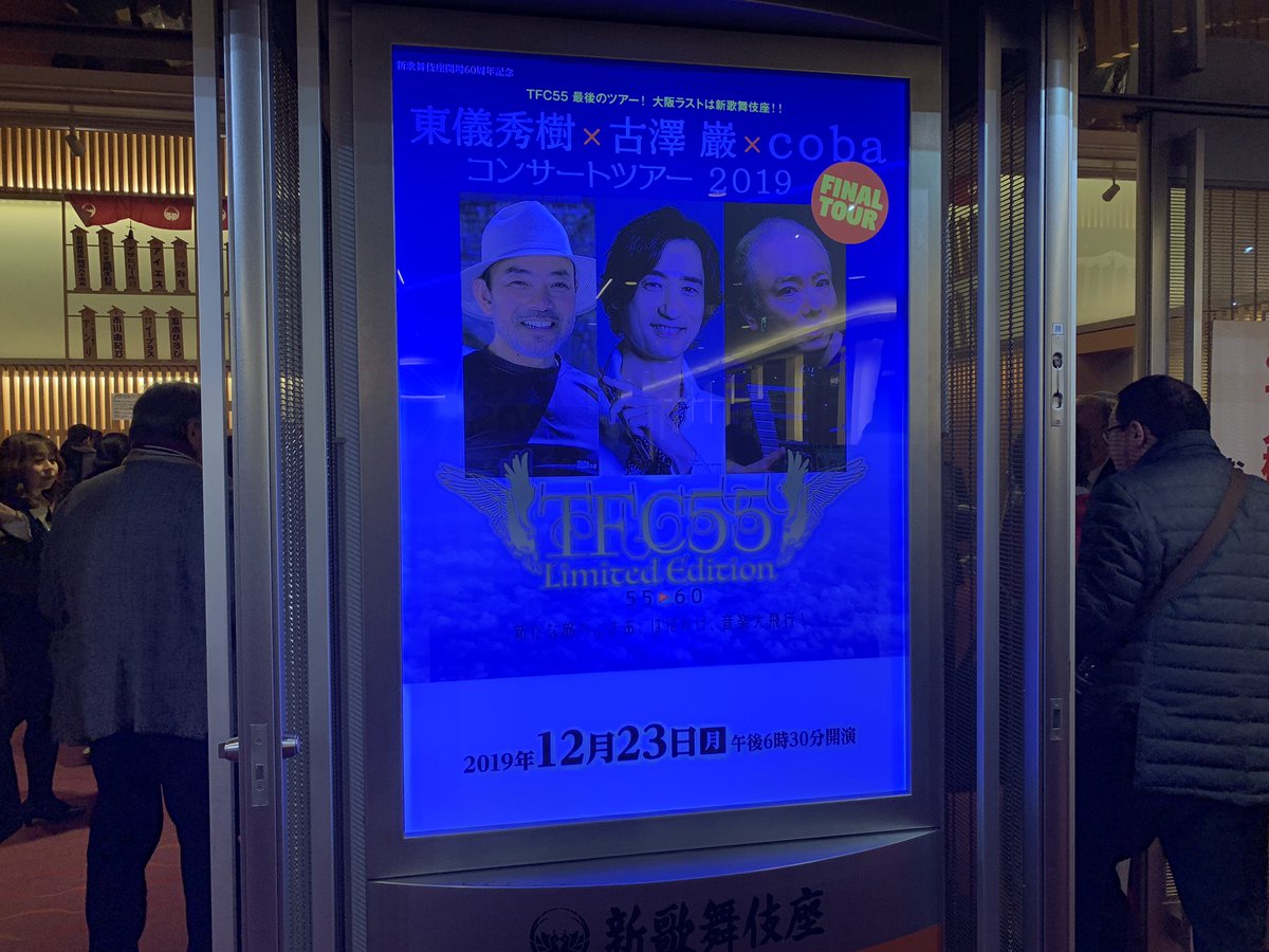 kana_Travel0430's tweet photo. TFC55最高♬
一曲だけ撮影OKタイム💓
古澤さんのバイオリンが好き💓
2列目最高でした😊♬

#TFC55
#東儀秀樹
#古澤巌
#coba
#雅楽
#バイオリン
#アコーディオン
#Xmas Live
#去年も行った https://t.co/on1iwZjZhx