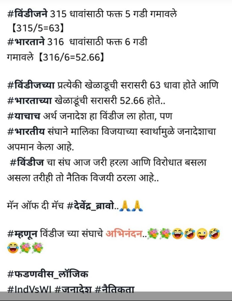 AnkyHambire's tweet photo. #INDvsWESTIND #INDvsWI #BjpMuktBharat ๐๐๐๐
@Dev_Fadnavis
@BJP4Maharashtra https://t.co/bOmnw9YqwW
