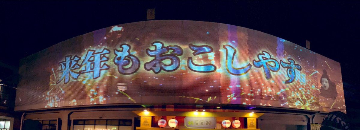 livefans4's tweet photo. 2019/12/22 ポルノ超特急 day2 ポル超

今年も愛にあふれたフェス
コラボ！カバー！楽しい！
ステージ、会場ハジけた！
松原さんへの想いは熱くなる…

HEY-SMITH
ヤバイTシャツ屋さん
MAN WITH A MISSION
Dragon Ash
SiM
10-FEET
ROTTENGRAFFTY

ハルカミライ観られず…残念！ https://t.co/a3zvbITDMB