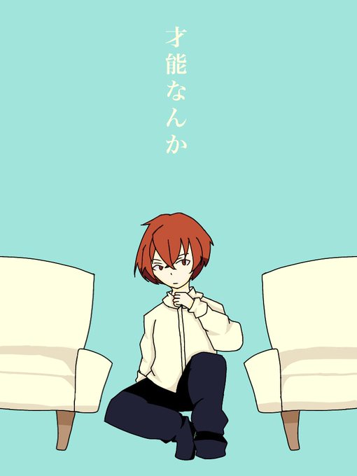 才能なんかのtwitterイラスト検索結果 古い順 才能なんかのtwitterイラスト検索結果 古い順