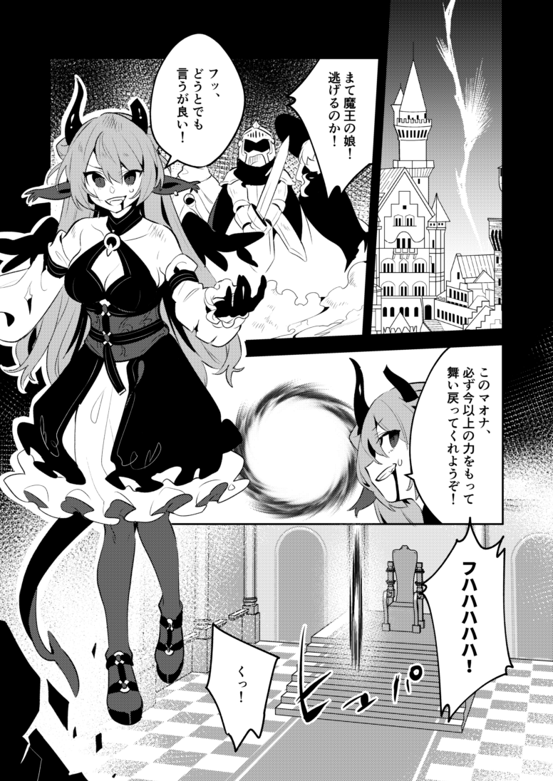 C97新刊は魔王の娘ちゃんと少年君がわちゃわちゃする本が出る予定です よしなに～ 