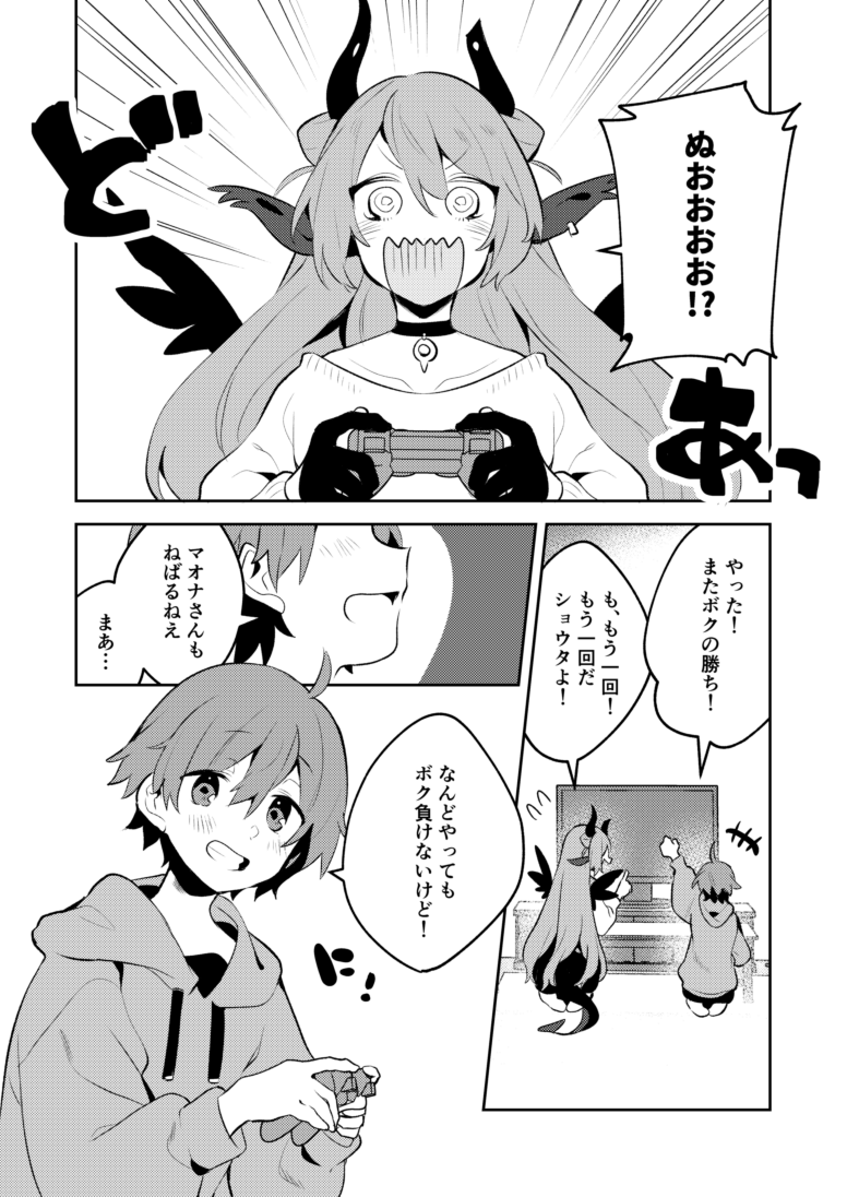 C97新刊は魔王の娘ちゃんと少年君がわちゃわちゃする本が出る予定です よしなに～ 