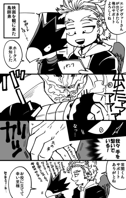 高瀬 Wegdrw さんの漫画 60作目 ツイコミ 仮