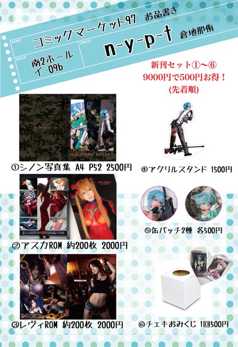 Twitterのコスプレ画像16