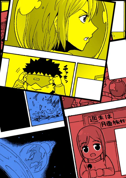 幻冬舎ブランドコミック様(@brandcomic)

にて、前回に引き続き「宇宙あるある」漫画を作画させていただきました～前後編の後編になります。

下記リンクより無料公開されておりますので、ぜひご一読を!
 