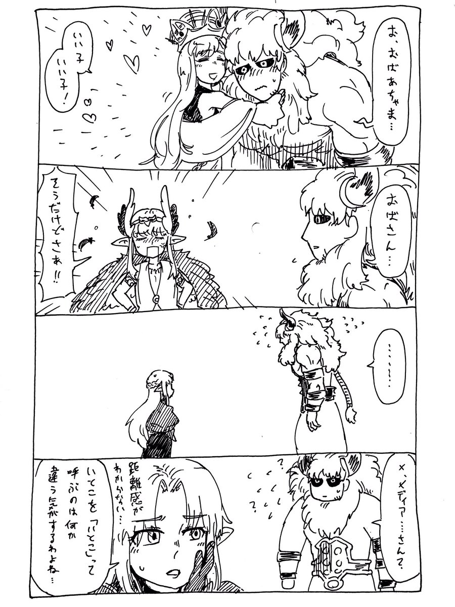 12/23
アステリオスの親族をお迎え出来ました!!!!!!!
#FGOバズーカ 