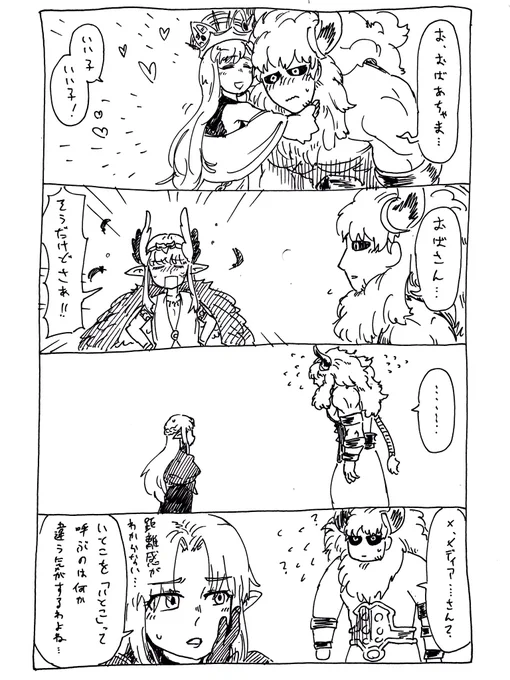 12/23
アステリオスの親族をお迎え出来ました!!!!!!!
#FGOバズーカ 