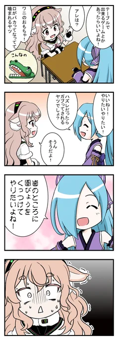 月曜日なので4コマ投稿します。
4コマはまだいくつか描きたいネタが残っていますが、年末は忙しくなりそうなので、もしかすると今年最後のアイドル部4コマになるかもしれません。今年一年ありがとうございました!
#イオリの森美術館
#めめアート 