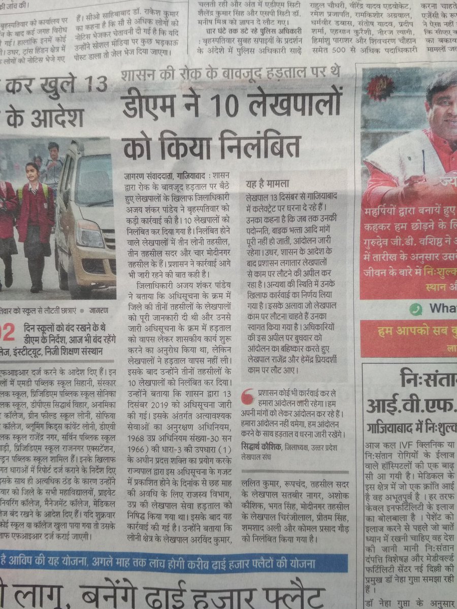 Mahesh03328236's tweet photo. #uplekhpalstrike #लेखपाल_आन्दोलित_क्यों @myogiadityanath @PMOIndia @ChiefSecyUP @yadavakhilesh @RahulGandhi  @ArvindKejriwal @AmitShah @priyankagandhi. @aajtak @ABPNews @ZeeNewsHindi @ANI @TheLallantop @News18UP  हर जोर जुल्म की टक्कर पर संघर्ष हमारा नारा है लेखपाल संघ जिंदाबाद https://t.co/ywjzhcO1sa