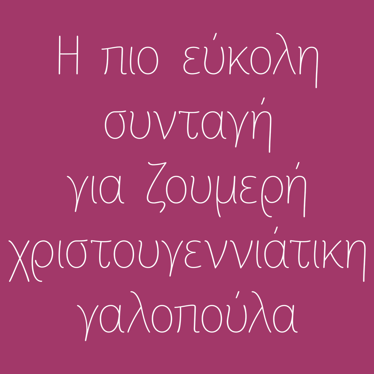 fontsgr's tweet photo. 📬What #fonts 2020 brings?🎅🏻💬Τί μας φέρνει ο νέος χρόνος; New fonts in progress. @FontsGr #FontsGr https://t.co/itSkBaCAoZ