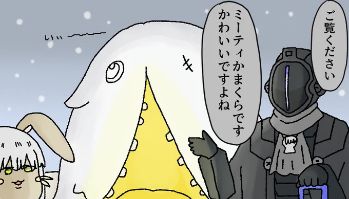 ナナチと雪遊びするボンドルド
#メイドインアビス 
