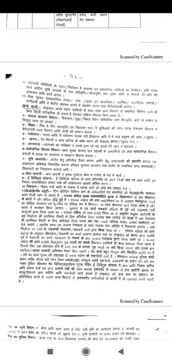 Ravindr03587694's tweet photo. #lekhpalstrike  rajashwa Parishad ke santusti ke sambandh me 4 page  @ZeeNewsHindi @ABPNews @airnewsalerts @DDNewsLive @myogiadityanath https://t.co/4LdM0mlNW5