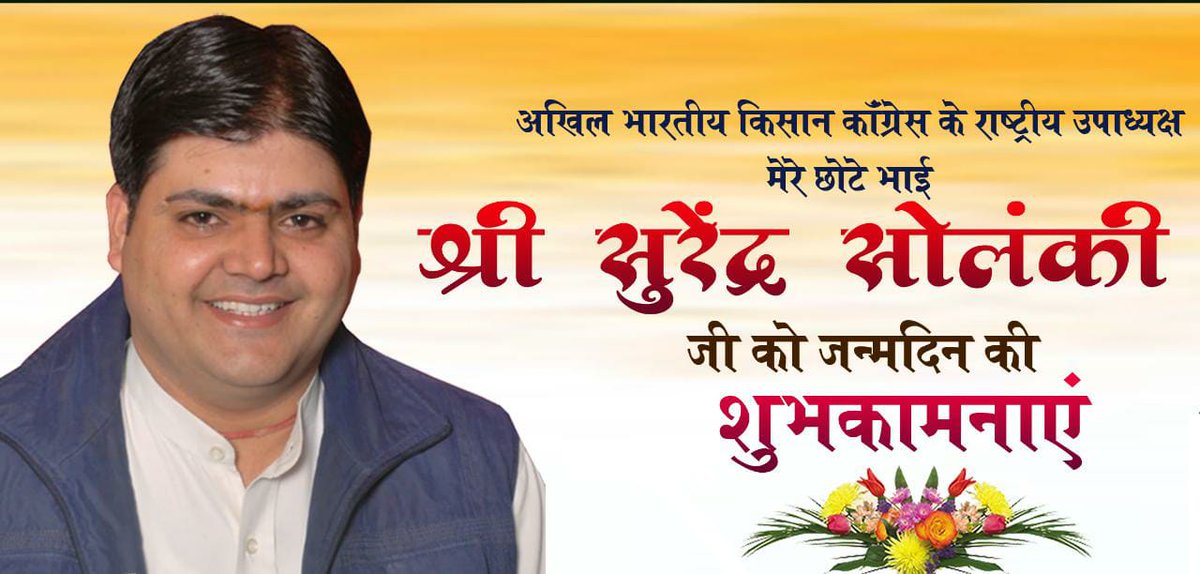KuldipDhadhal3's tweet photo. Happy birthday @SurenderAICC https://t.co/FqBrhDgbo3