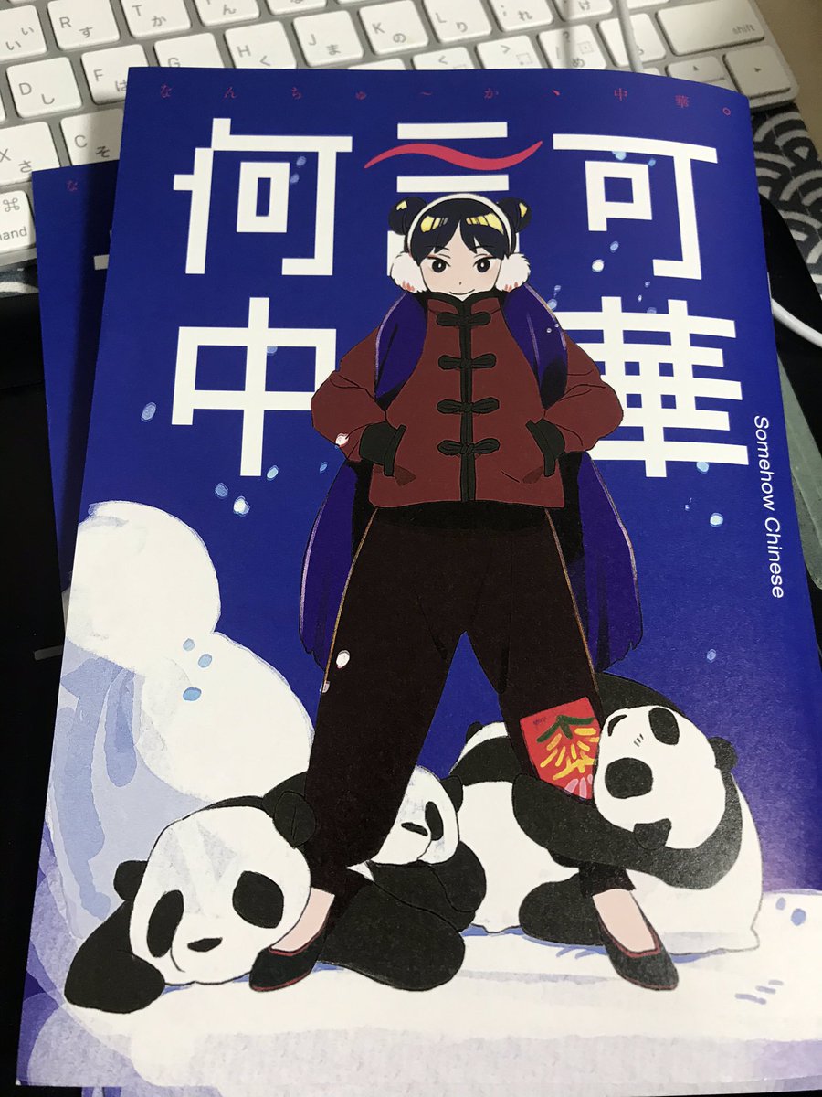 見本誌届いてた!カワイイ 