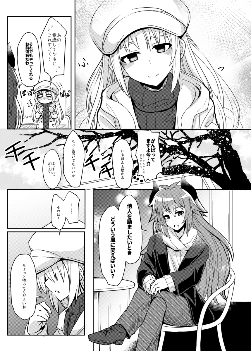 冬のコミのサンプルです。
#ドーラの宝物庫 
#描いたよクレアさん 