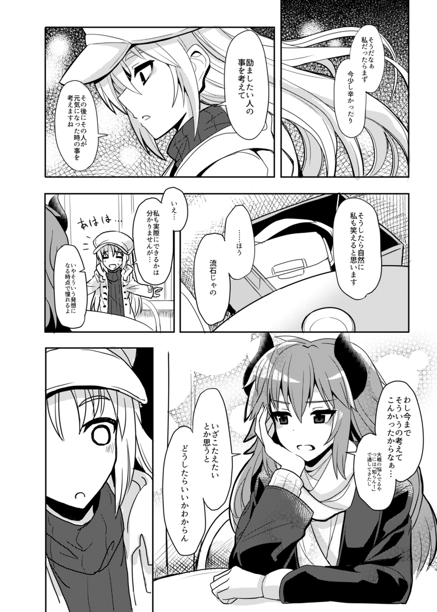 冬のコミのサンプルです。
#ドーラの宝物庫 
#描いたよクレアさん 