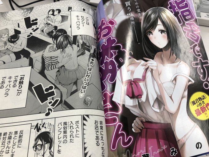 稲葉みのり 新連載準備中さん と Minamotokun Yj のやりとり 1 Whotwi グラフィカルtwitter分析 稲葉みのり 新連載準備中さん と Minamotokun Yj のやりとり 1 Whotwi グラフィカルtwitter分析