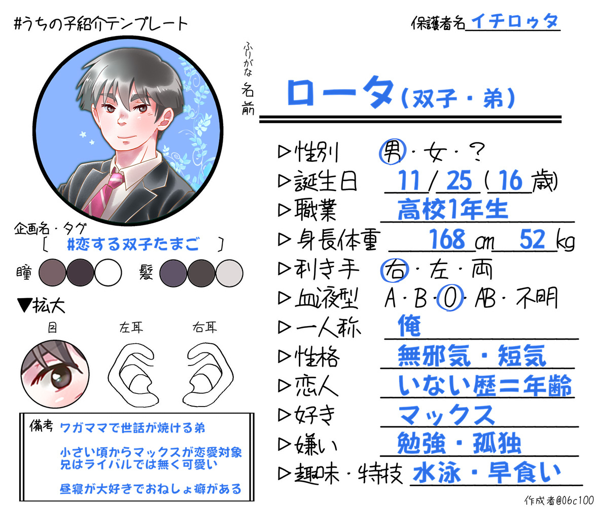 Twoucan 恋する双子たまご の注目ツイート イラスト マンガ コスプレ モデル Twoucan 恋する双子たまご の注目ツイート イラスト マンガ コスプレ モデル