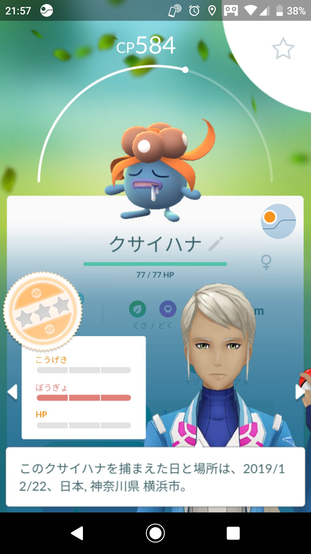 かのり 久しぶりの色違いーヽ ノ あと メタルスライムみたいなクサイハナゲット 笑 ポケモンgo 色違い T Co Kbyqoeedu9 Twitter