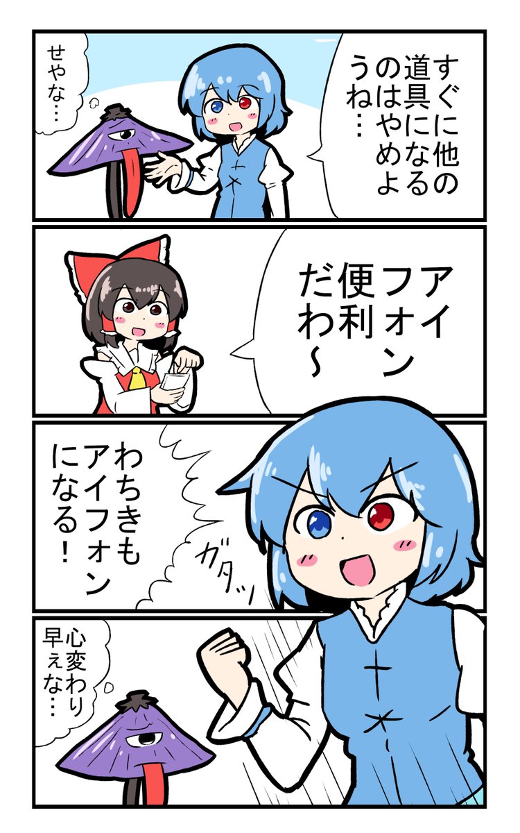 小傘(22:00~23:17) アンドロイドも便利ゾ #深夜の真剣お絵描き60分一本勝負