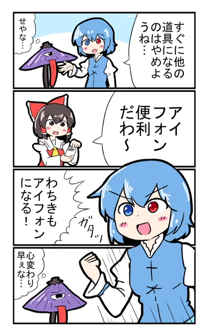 小傘(22:00~23:17) アンドロイドも便利ゾ #深夜の真剣お絵描き60分一本勝負 