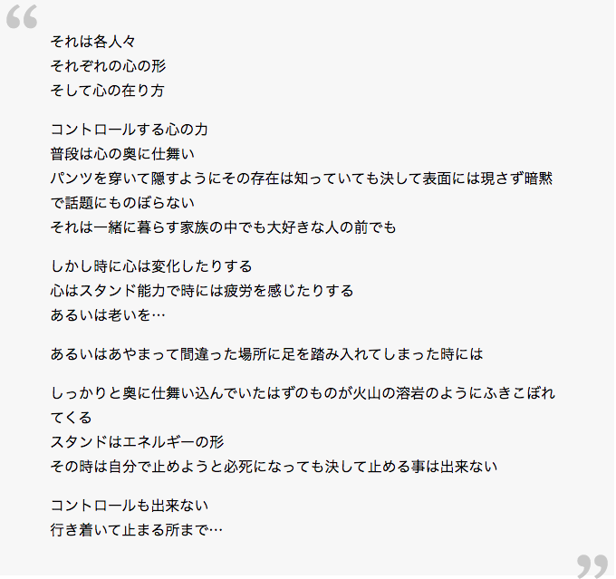 Okumura Yuki ジョジョ第三部におけるスタンド 概念 悪霊 生命エネルギーが作り出すパワーある像 ヴィジョン 幽波紋 世間でいういわゆる超能力 守護霊 エネルギーのイメージ化した姿 精神の力 エネルギー 心の 強さ