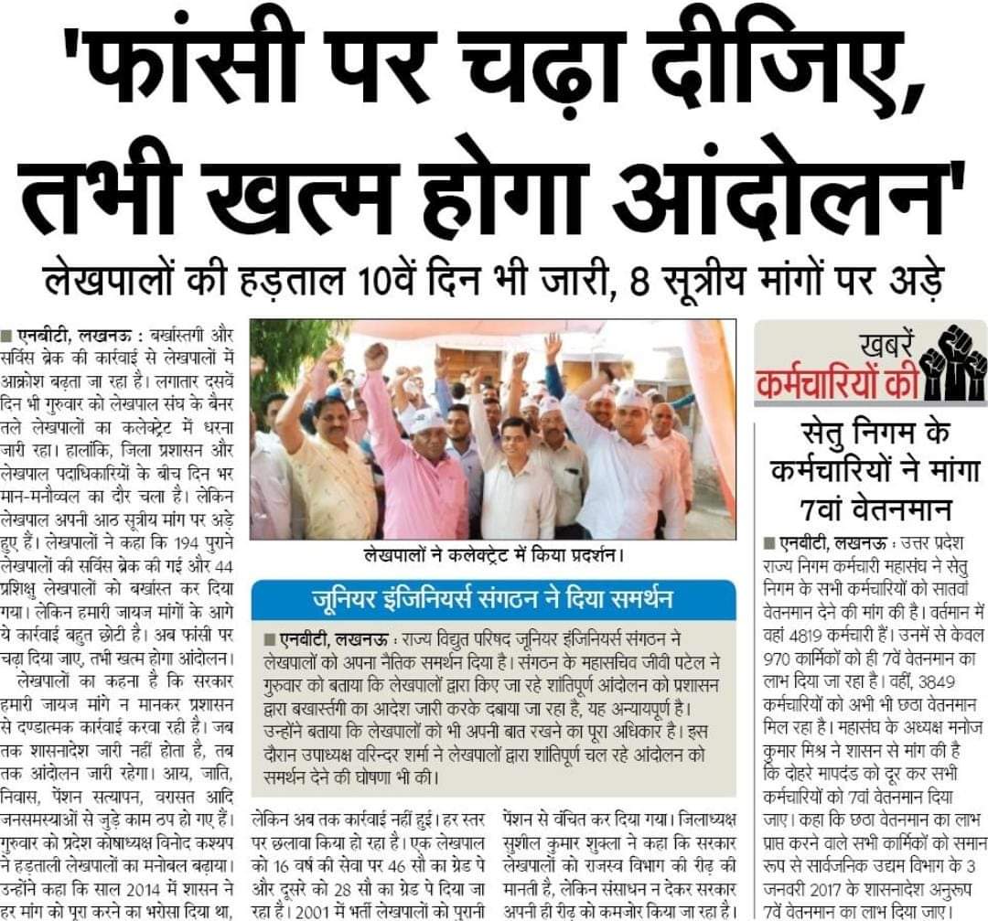 Chandra76814774's tweet photo. #uplekhpal_strike https://t.co/NCNKkr0NNw