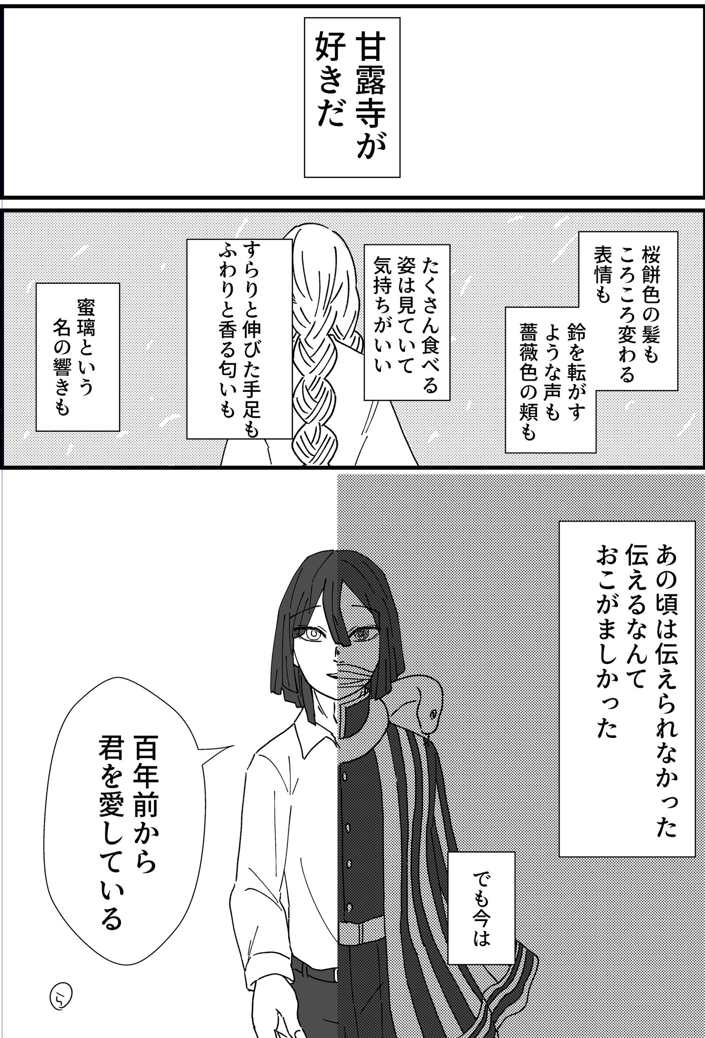 ラララ 漫画 ネタバレ 1254 ラララ 漫画 ネタバレ 71 Image4uprpu