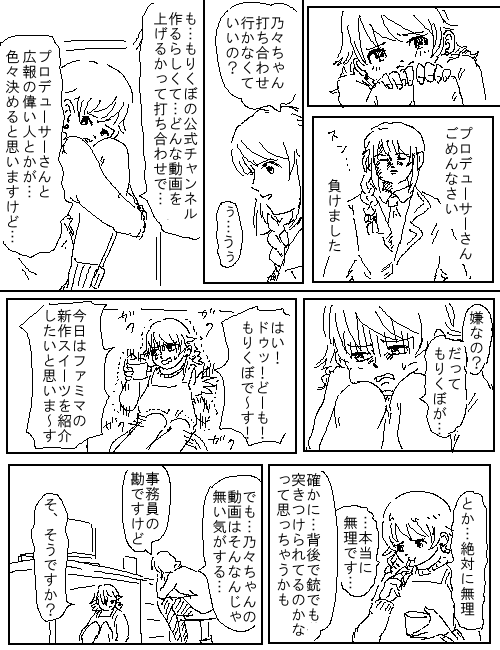 nattounever's tweet photo. 森久保乃々と千川ちひろ https://t.co/FeSZC64QSg