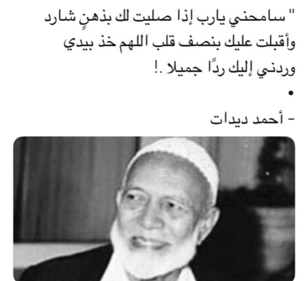 Ayoosh90_'s tweet photo. #صلاتي_رlحتي https://t.co/5TwJp3xxca