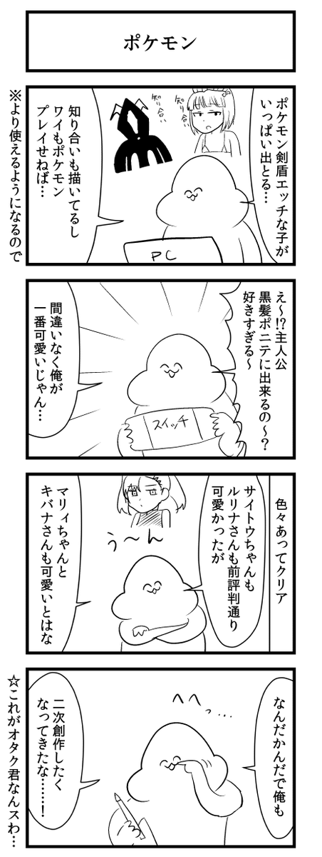 ポケモン 