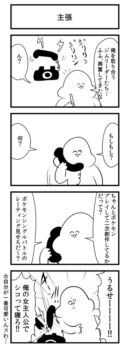 ポケモン 