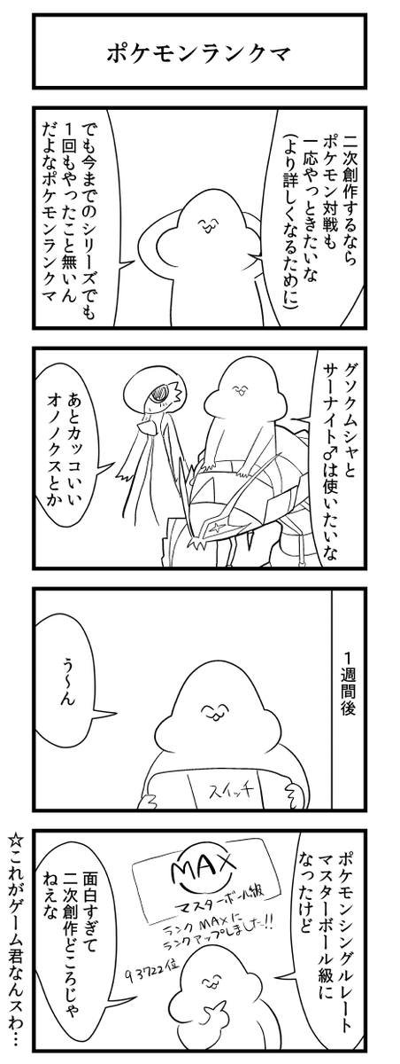 がい子くじん ポケモン がい子くじん ポケモン