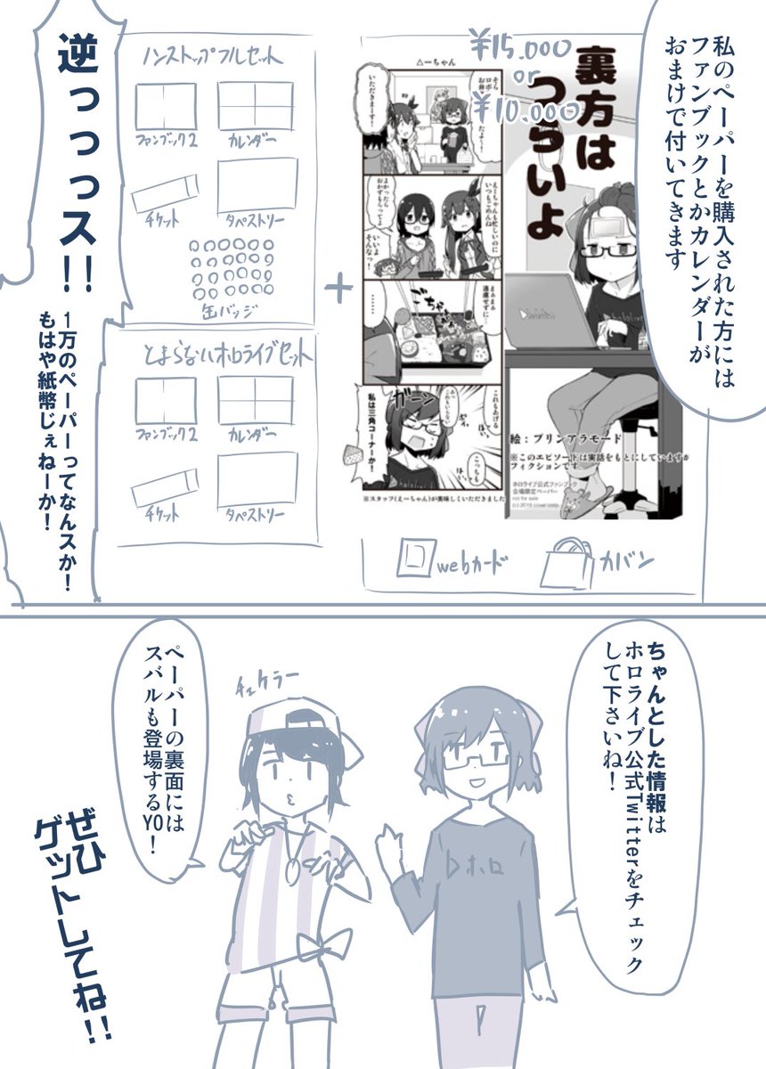 こんなえーちゃんは嫌だ!!C 97番外編 #絵ーちゃん #とまらないホロライブ #C97 