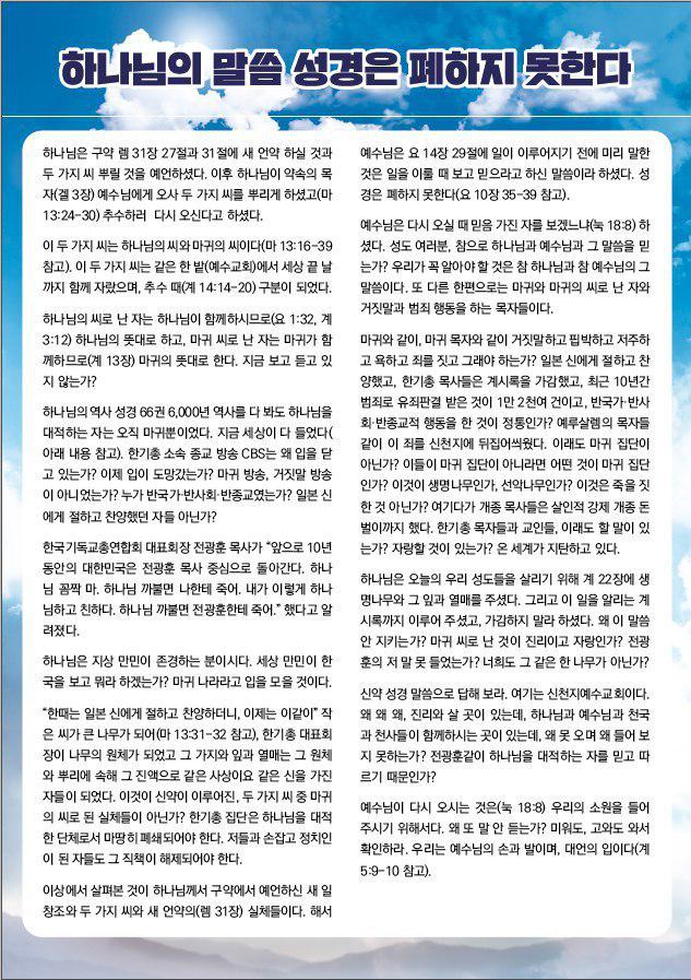 한기총 대표 회장 전광훈 목사님, 막말의 최고봉! cafe.daum.net/beautiful-scj/…
#전광훈막말 #하나님대적행위 #한기총폐쇄하라 #신사참배 #목회자_10년간유죄판결1만2천건 #거짓말 #적폐청산 #금권선거