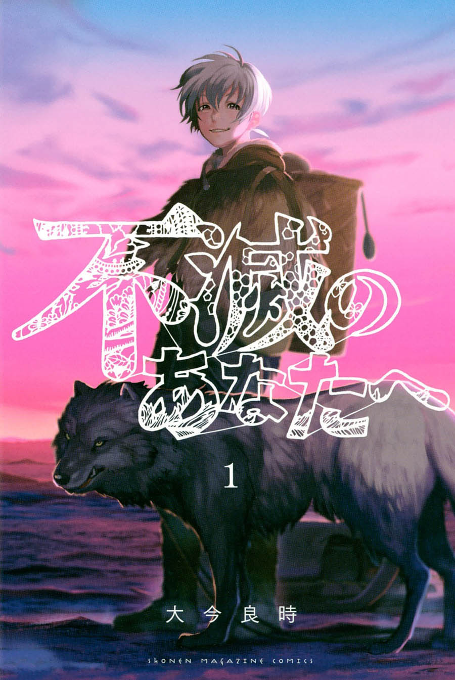 The Dark God on Twitter: "Un manga que os recomiendo que leáis es Fumetsu no Anata e, en poco capítulos os hará llorar. Muy pero que muy recomendable. Empece a leerlo hace