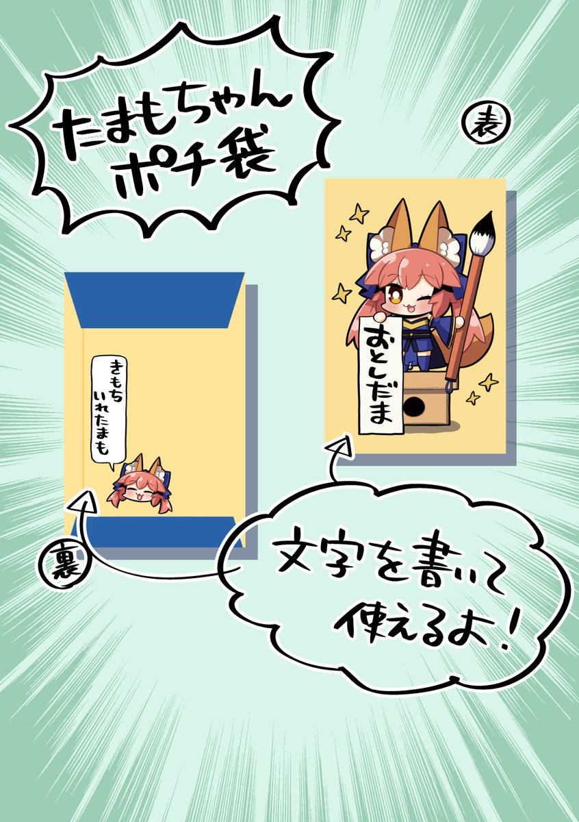 【C97】冬コミのお品書き
会場限定「新年あけたまもちゃんセット」は、新刊2種にトートバッグ・さいころ・ポチ袋3枚セット・すごろく付きクリアファイル・すごろくのコマが入ってます!
セットやポチ袋単品など在庫がなくなり次第終了となります。
よろしくお願いします!

 #今日のちび玉藻ちゃん 