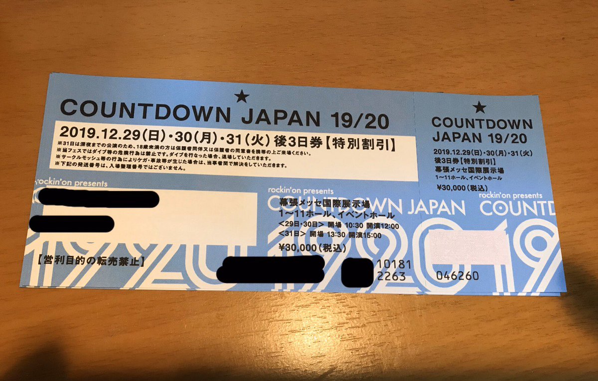 Cdj カウントダウンジャパン2018 2019チケットの値段や倍率 先行は何次まで 音響 オトヒビ