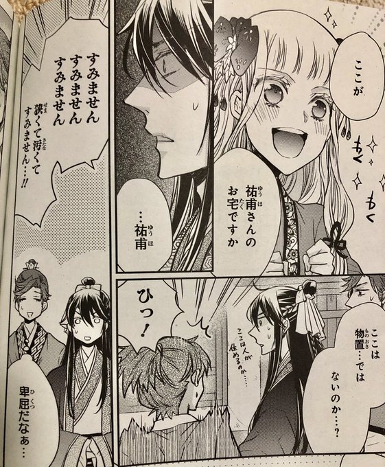 Popular Tweets Of ひむか透留 1 22月華国奇医伝 発売 2 تحليلات تويتر الرسومية الخاصة بهوتويت Whotwi