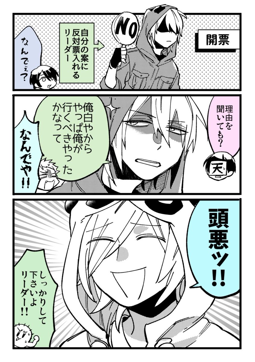【トリギルコラボ】🌵と🐼のやべーとこ
それぞれぐちさん視点とWT視点です 