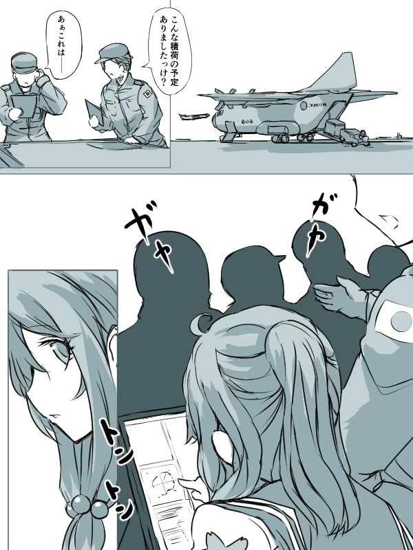 9,229kmからのクリスマス(その1)
果たして謎の積荷の正体とは...つづく #護衛艦擬人化 