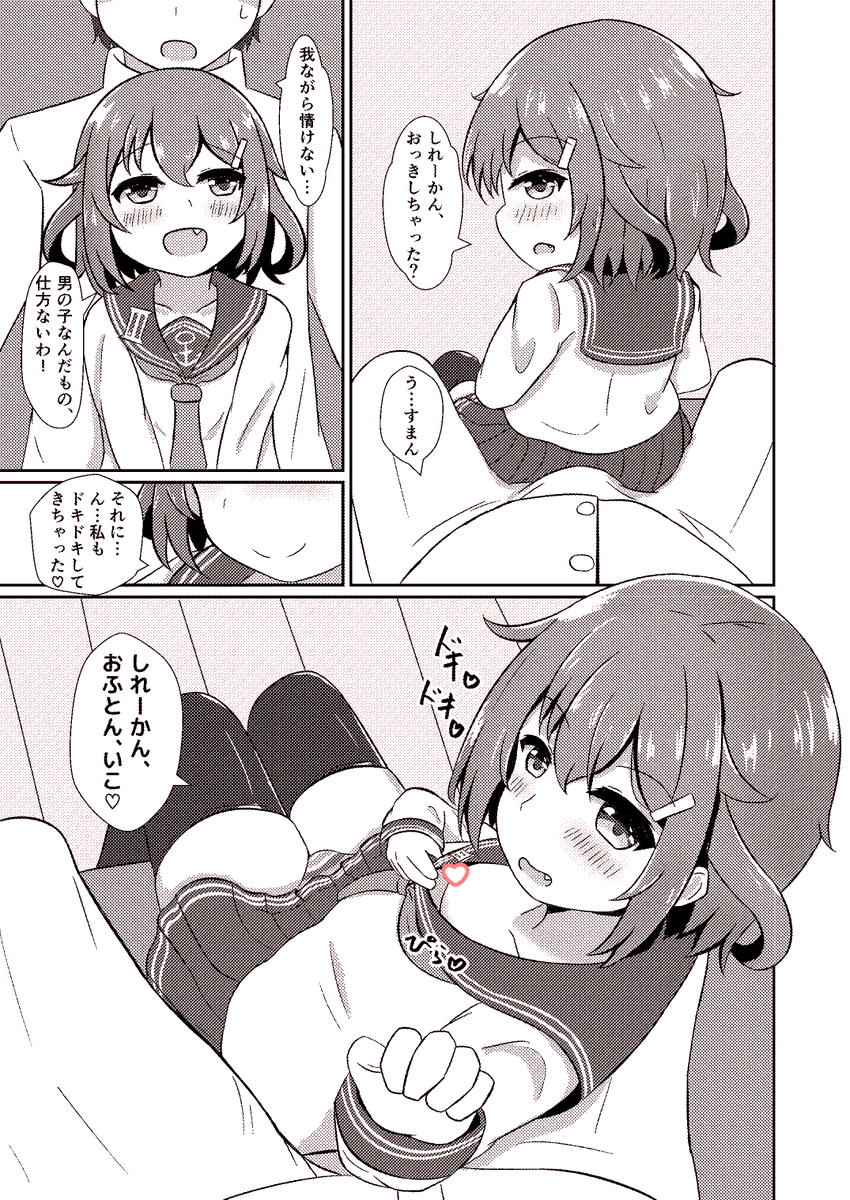 雷ちゃんといちゃらぶえっちする本第二弾ができました!よろしくね
♡無しが見たい人はピクシブかメロンブックス様の通販ページに飛ぶのだ…!
pixiv:https://t.co/MOhUI6YsBq …
メロブ委託:https://t.co/ijuG4mq9f2 …
#C97 