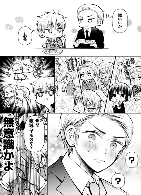 常に誰かと一緒にご飯を食べることに慣れている男 